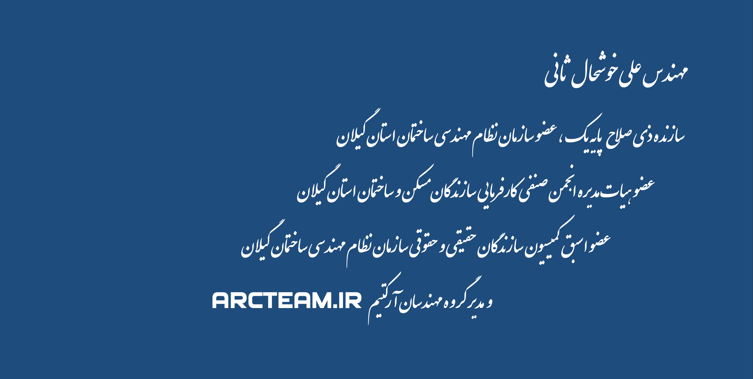 علی خوشحال ثانی